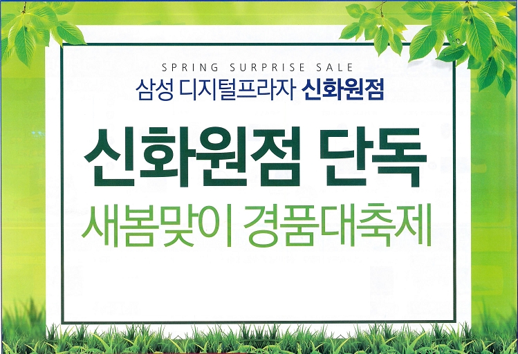프라자화원 이미지