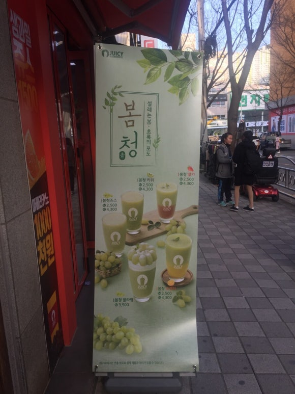 쥬시화명 이미지