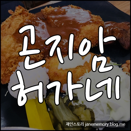 허가네냉면 이미지