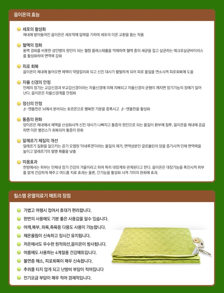 힐스템 이미지