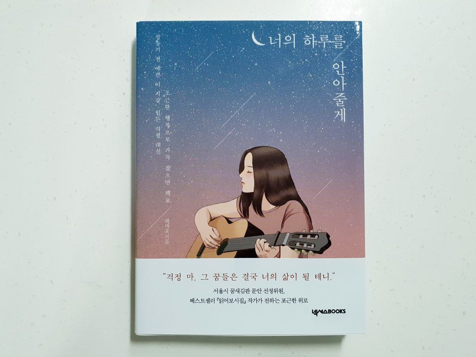 너의하루 이미지