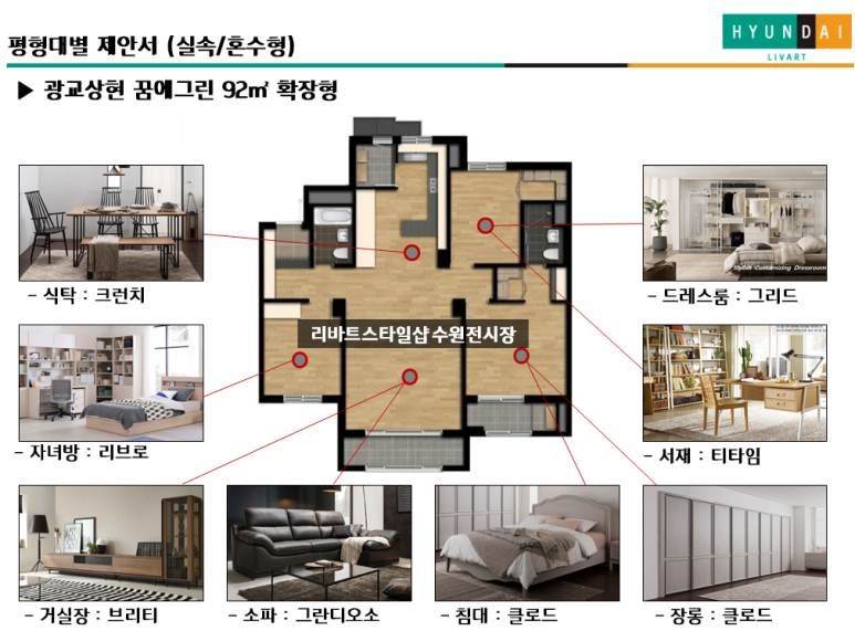 현대리바트스타일샵수원전시장 이미지