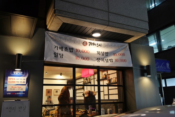 가메스시 이미지