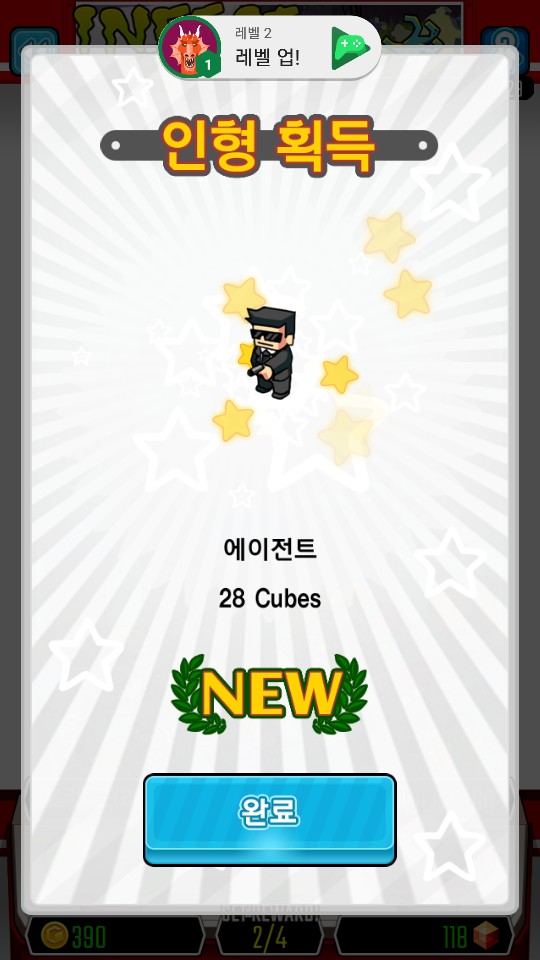 인형뽑기왕 이미지
