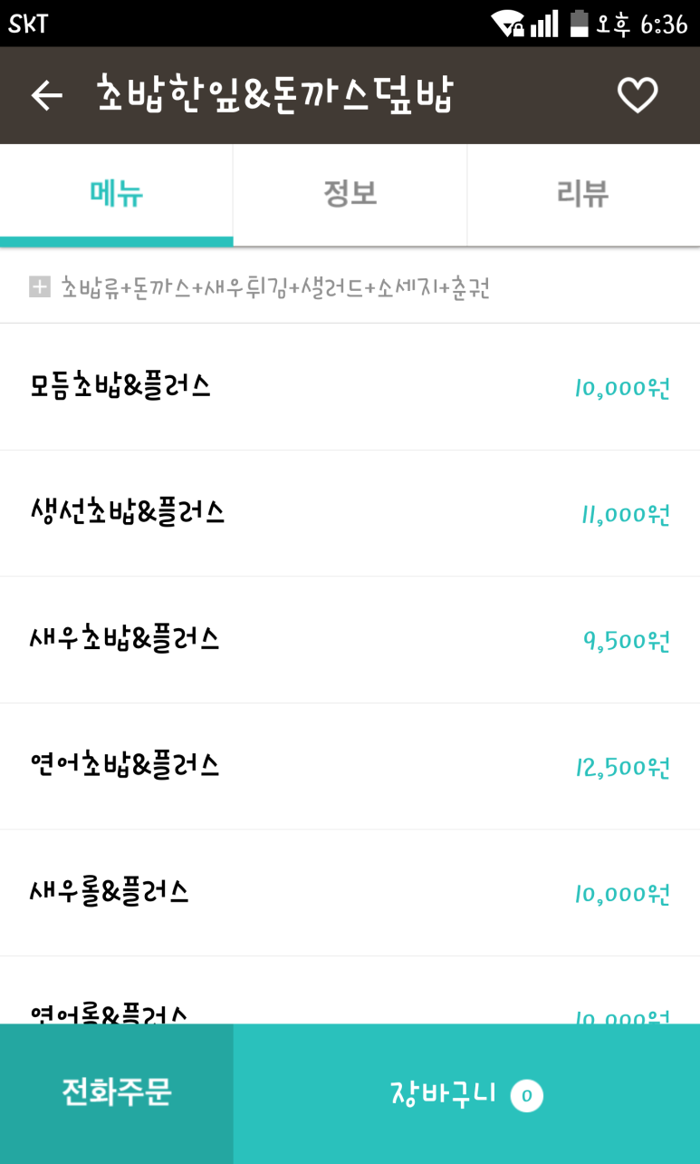 초밥한잎 이미지