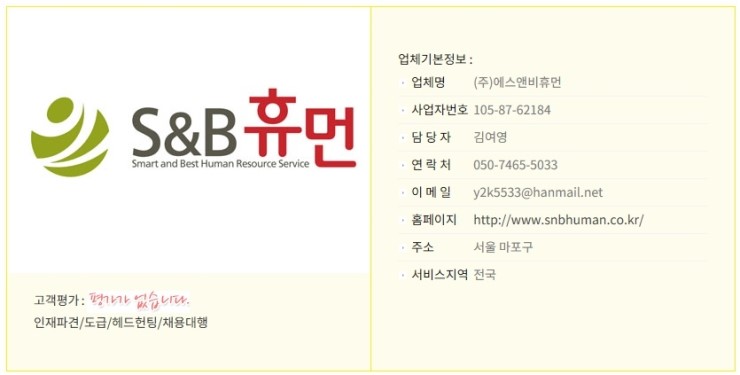 조아인력 이미지