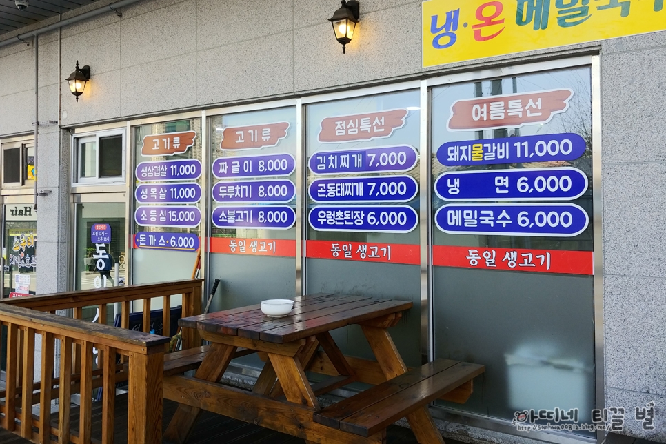 동일생고기 이미지