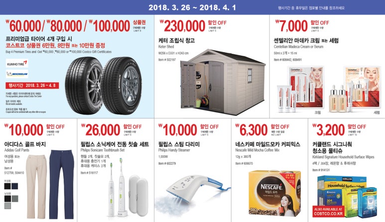 코스트짱 이미지