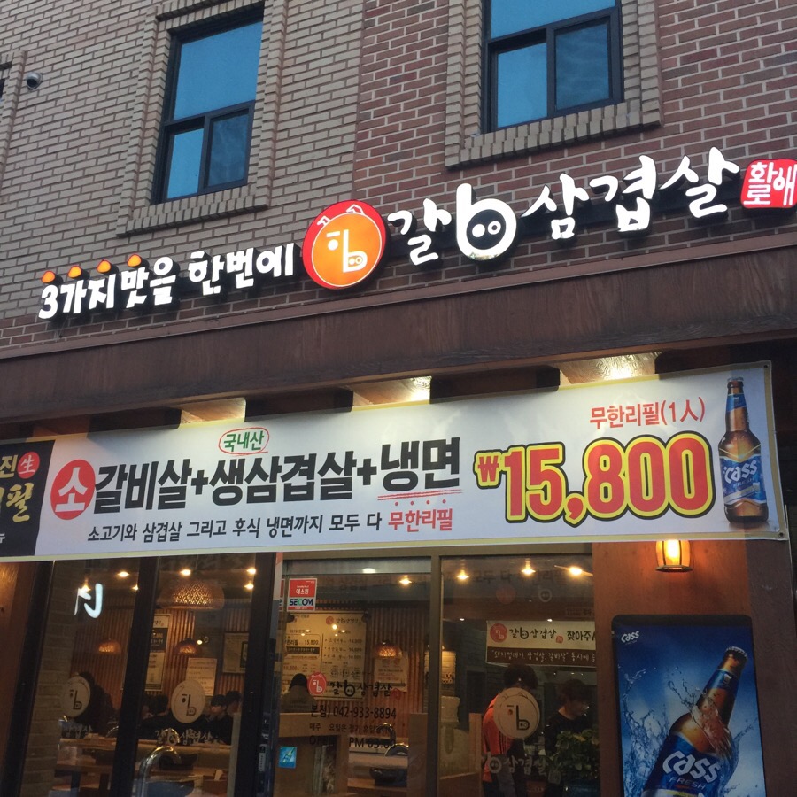 진생삼겹살 이미지