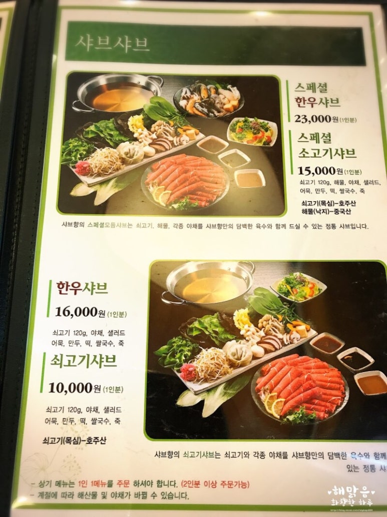 샤브향 이미지