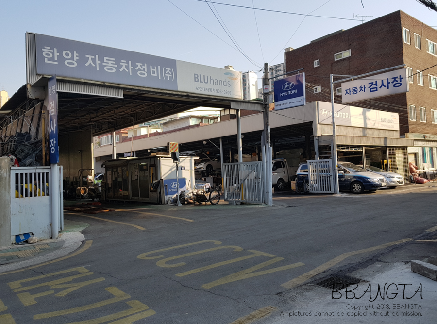 한양자동차공업사 이미지