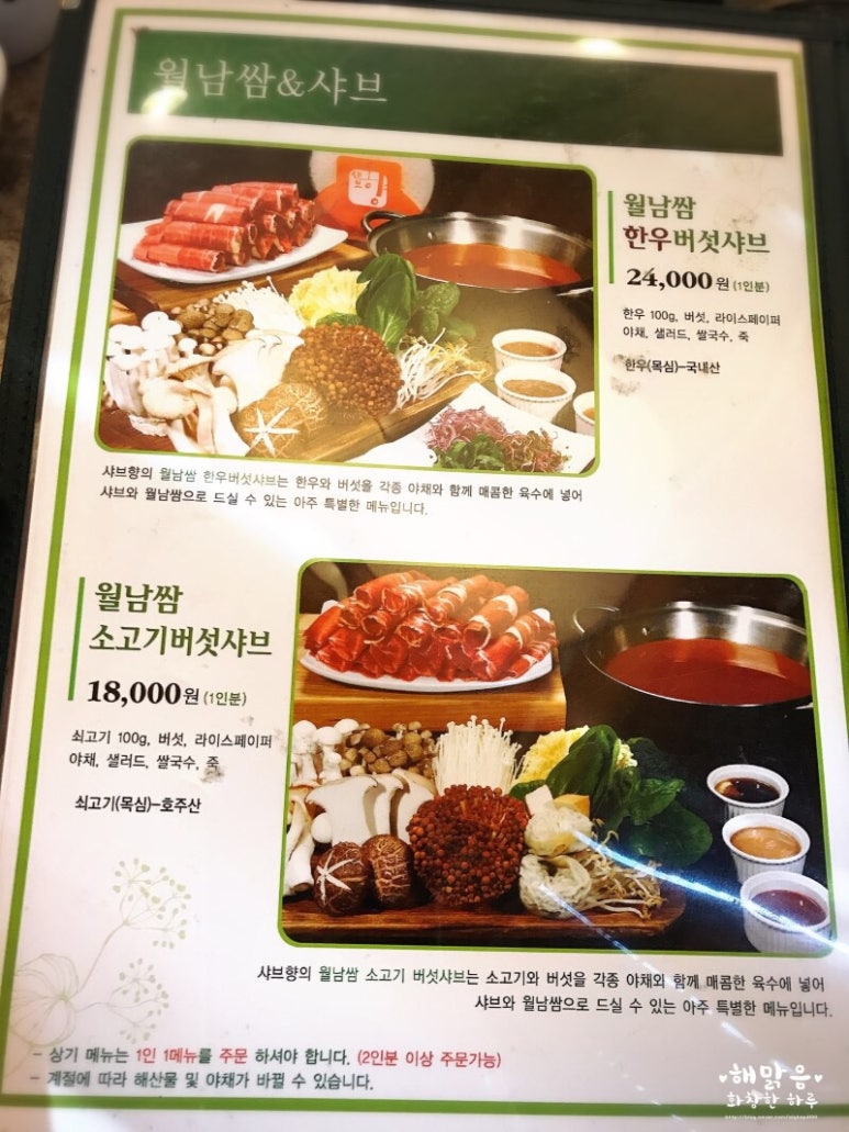 샤브향 이미지