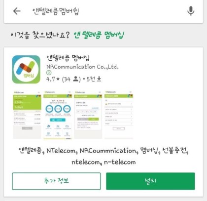 진주앤텔레콤알뜰폰 이미지