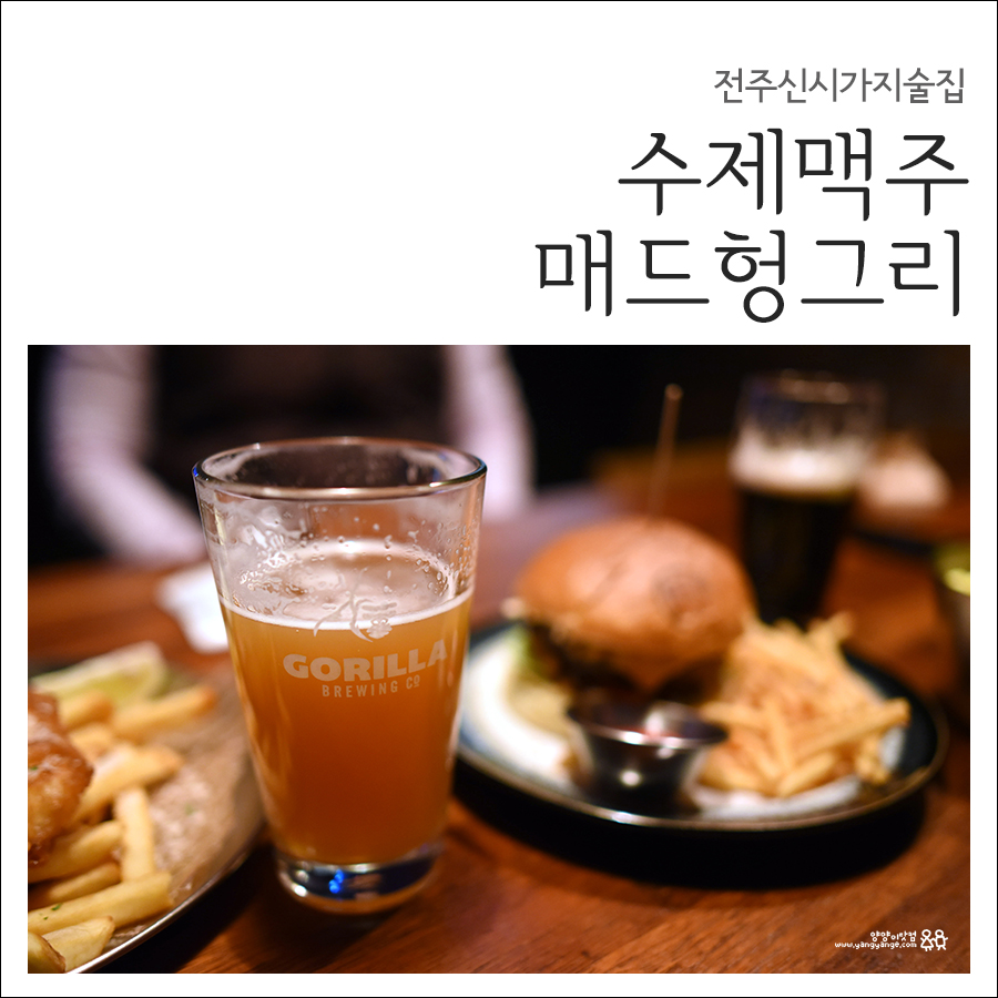 매드헝그리 이미지