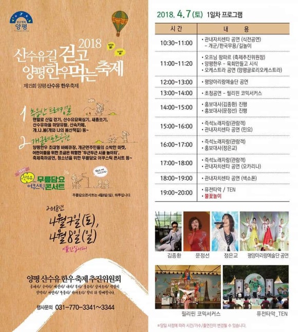 양평화원 이미지