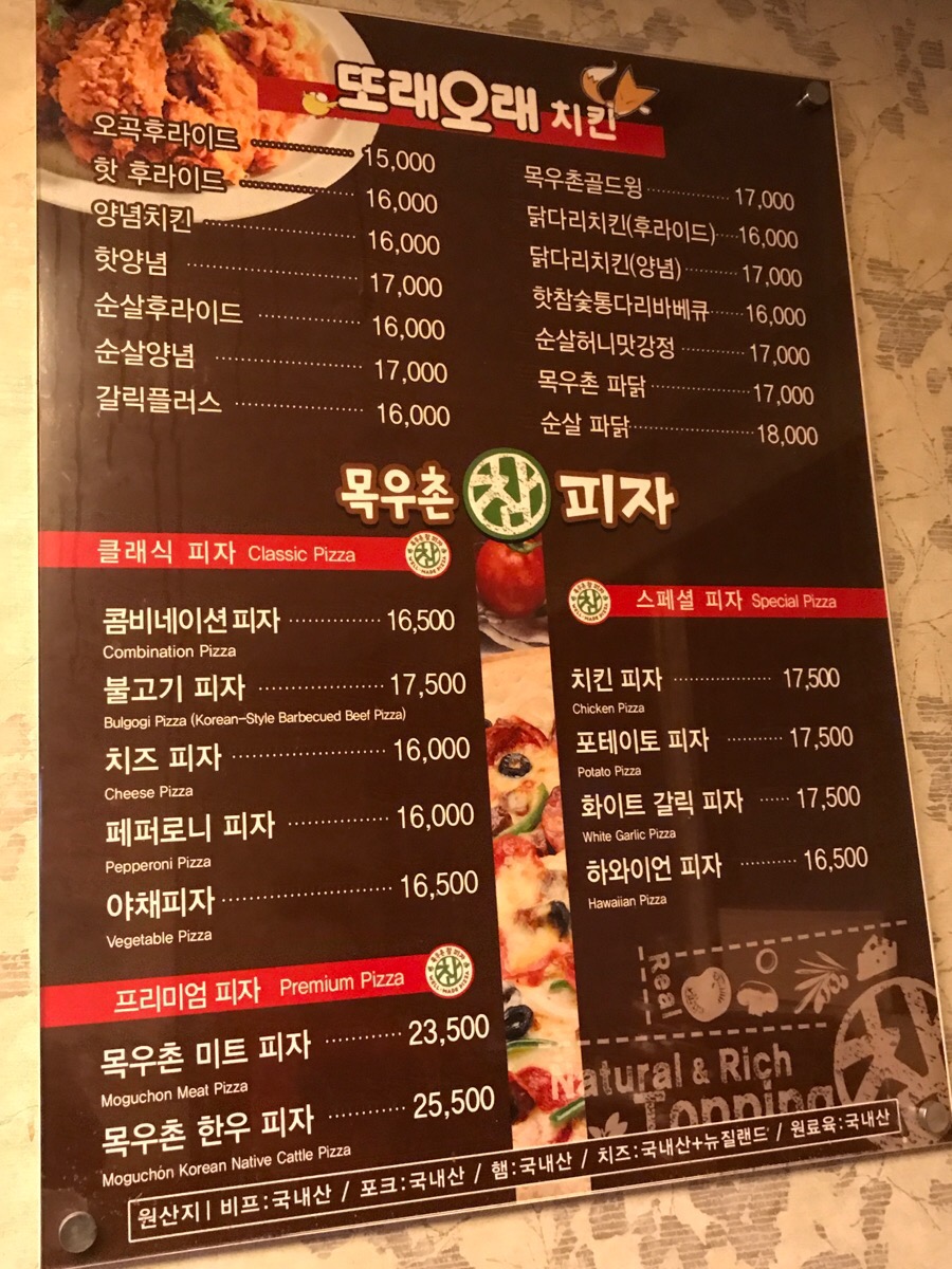 또래오래치킨피자 이미지