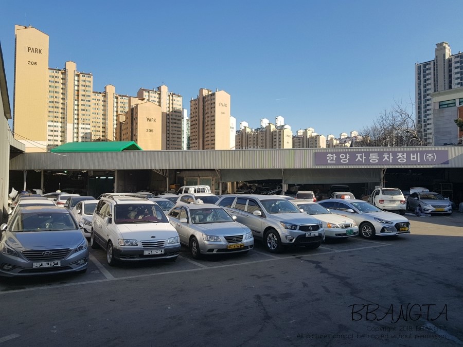 한양자동차공업사 이미지
