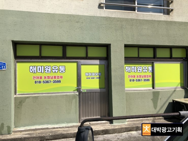 해미원유통 이미지
