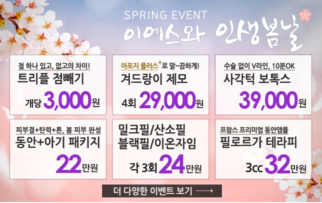 이에스의원 이미지
