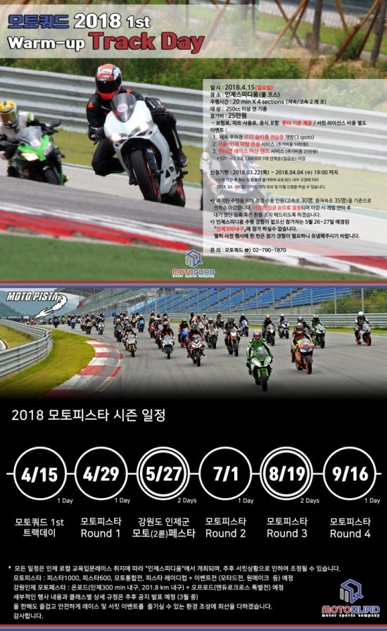 모토트렉 이미지