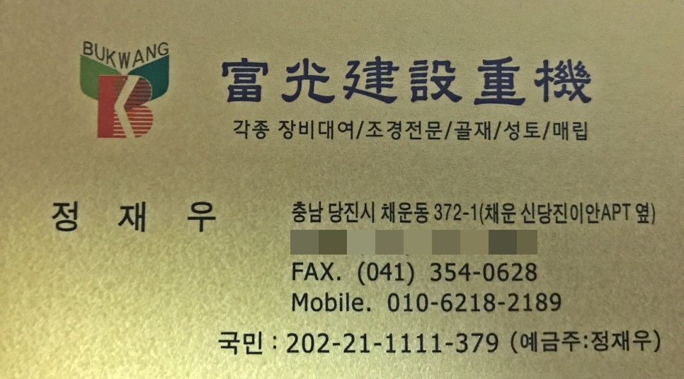 부광중기 이미지