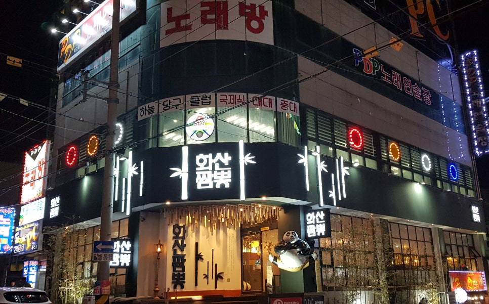 하늘당구클럽 이미지
