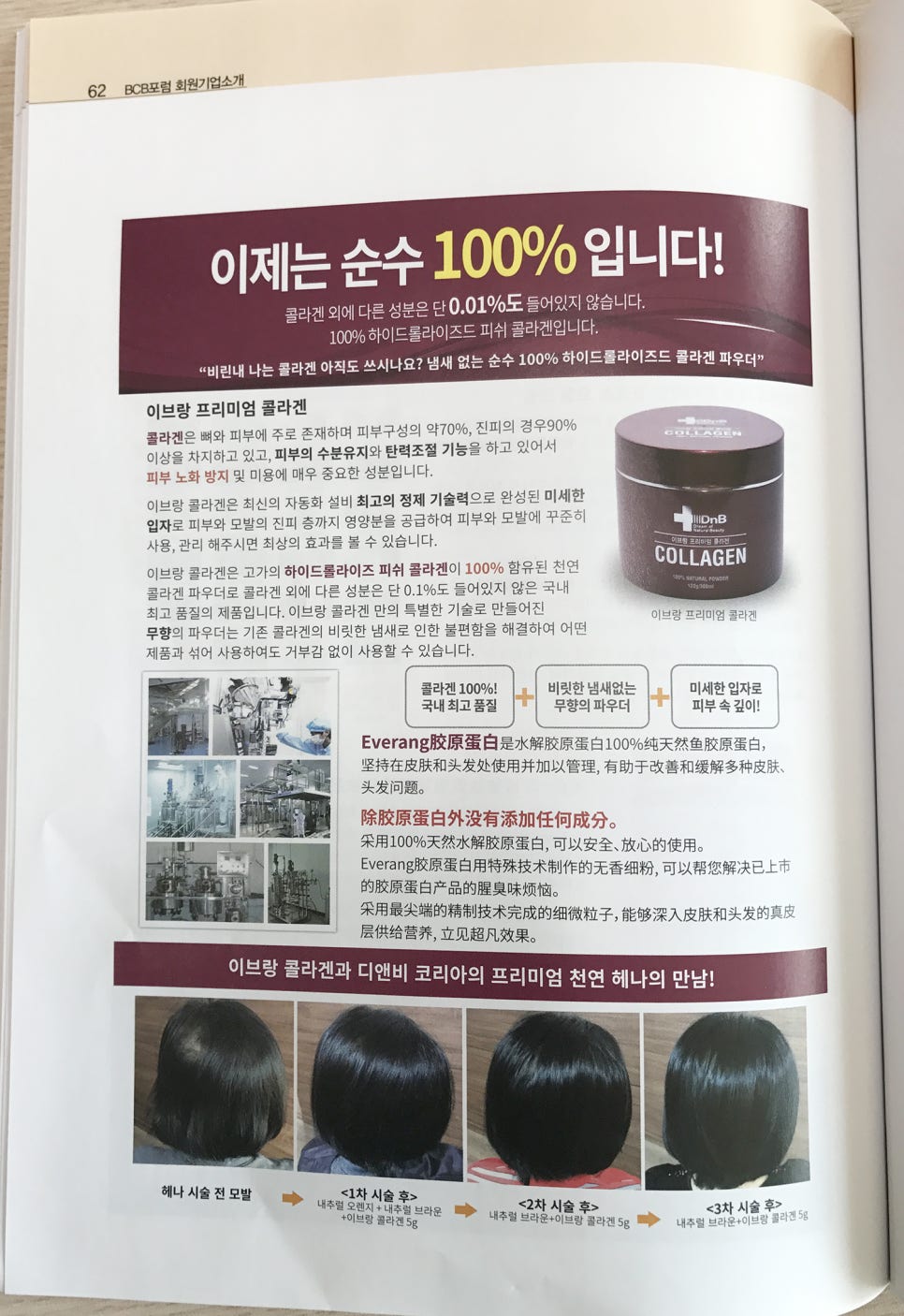 부산차이나비즈니스포럼 이미지