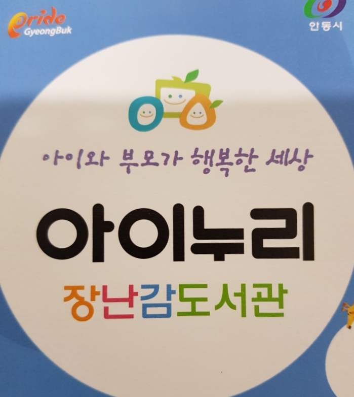 아이누리공주 이미지