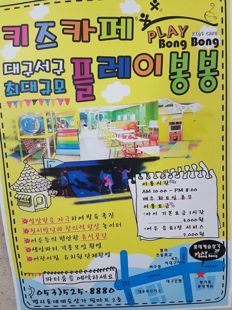 플레이봉봉 이미지