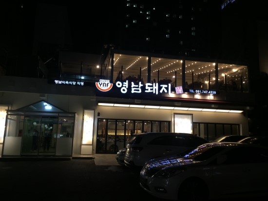 영남냉동 이미지