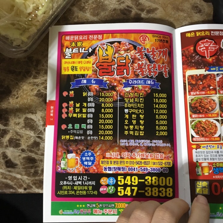 불티나불닭 이미지