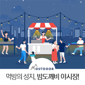 도깨비야시장 이미지