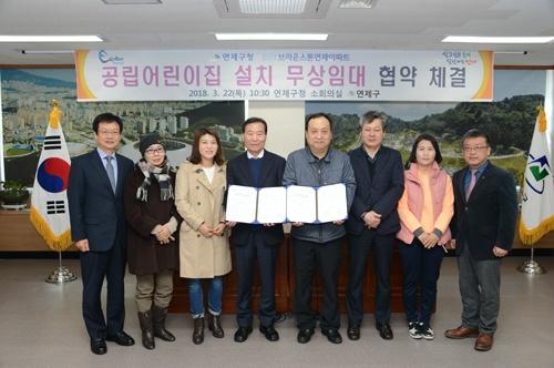 연제어린이집 이미지