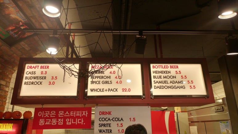 몬스터피자 이미지