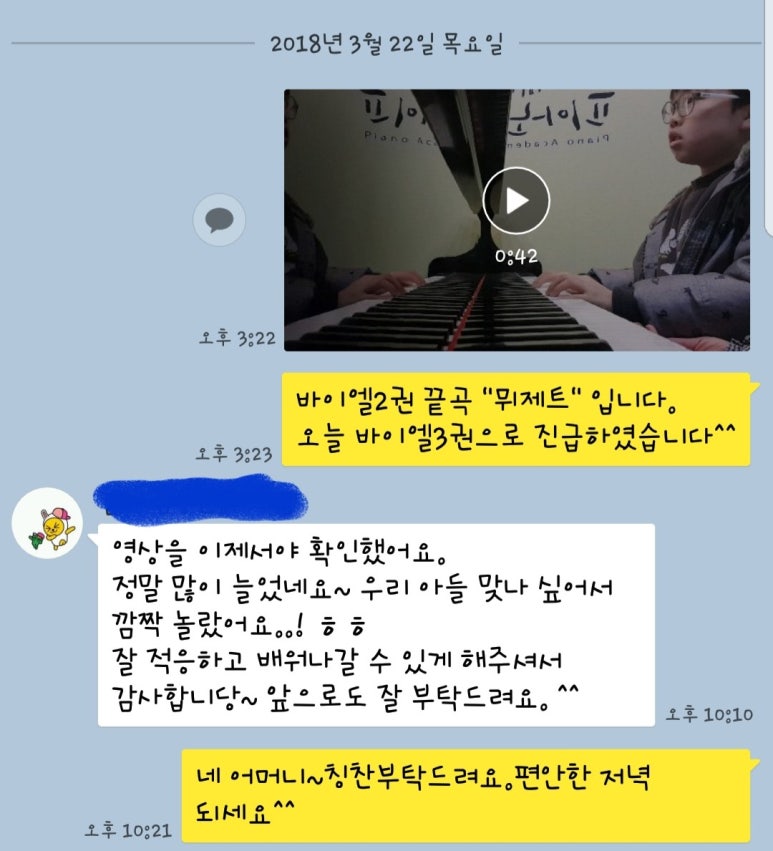 피아노의숲음악학원 이미지