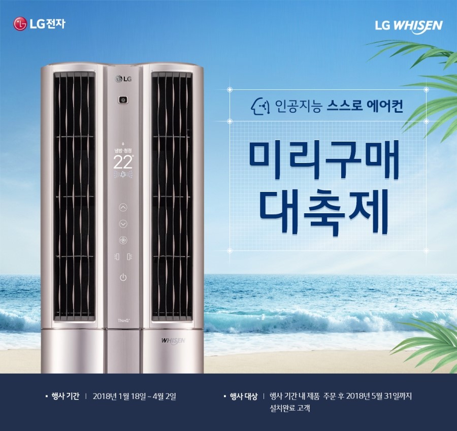 엘지에어컨 이미지