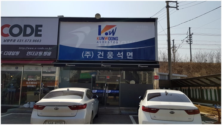 건웅광고 이미지