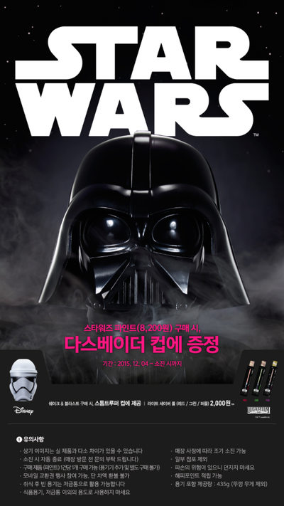 배스킨라빈스개봉 이미지