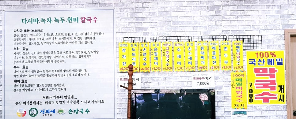 정희예웰빙손칼국수 이미지