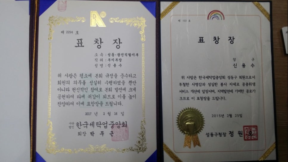 달인세탁소 이미지