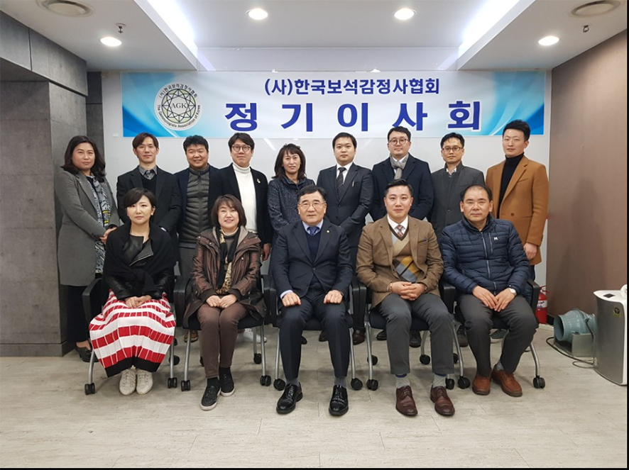 한국보석감정사협회 이미지