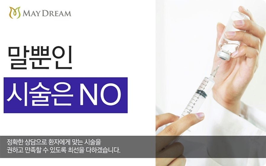 복피부과 이미지