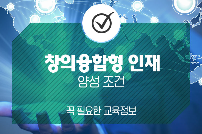 창의와융합 이미지