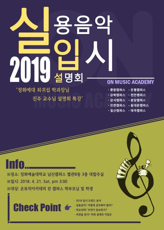 달실용음악학원 이미지