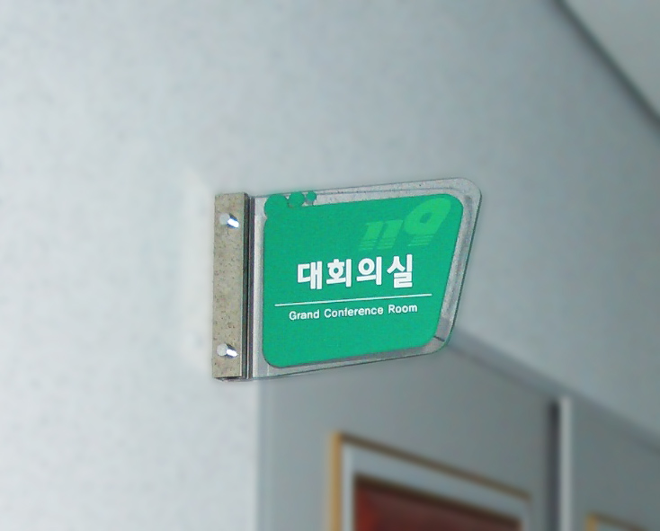 영남디앤지 이미지