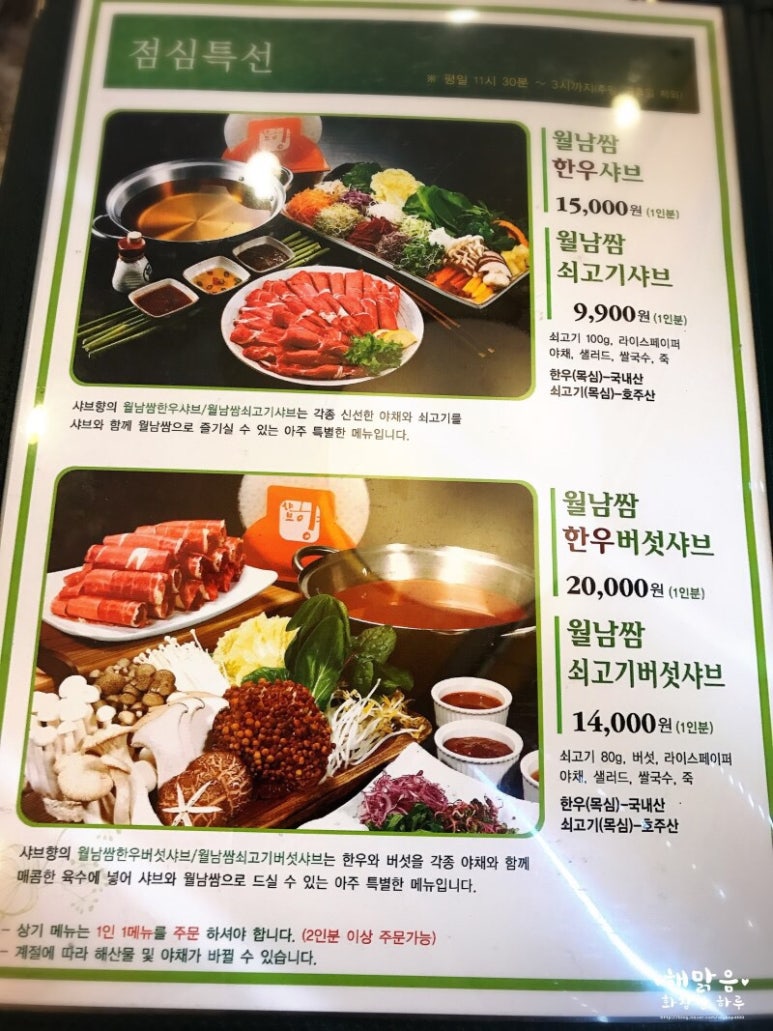 샤브향 이미지