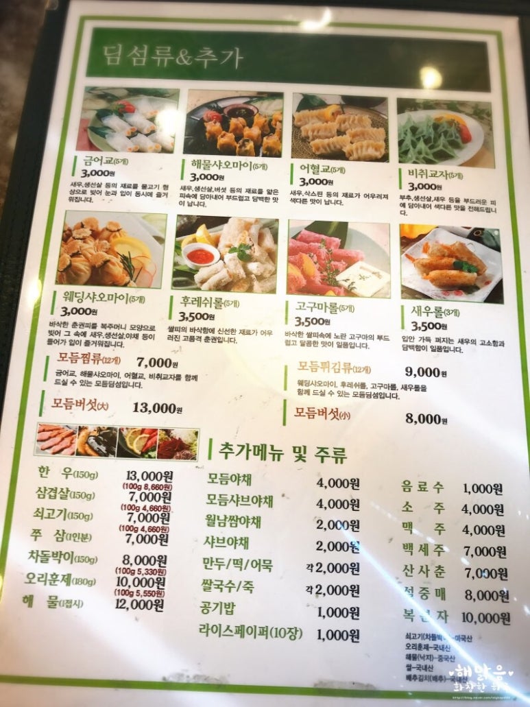 샤브향 이미지