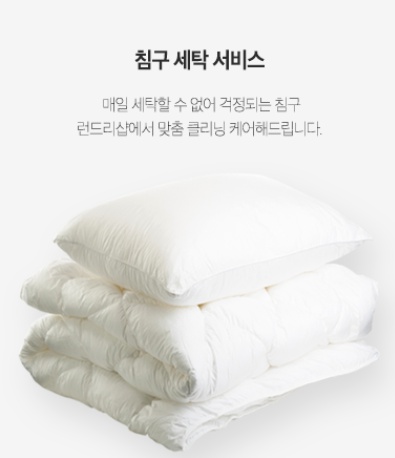 런드리샵 이미지