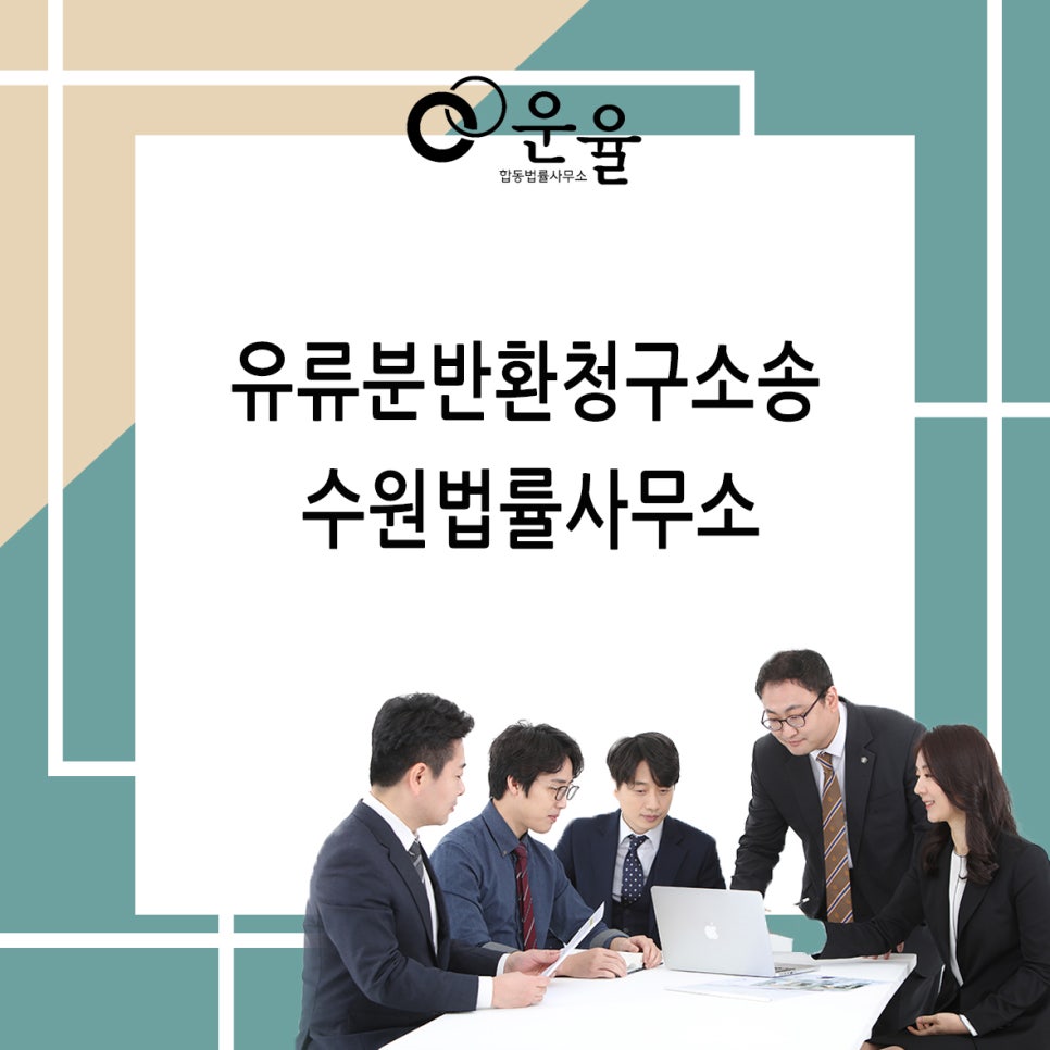 법률사무소운율 이미지