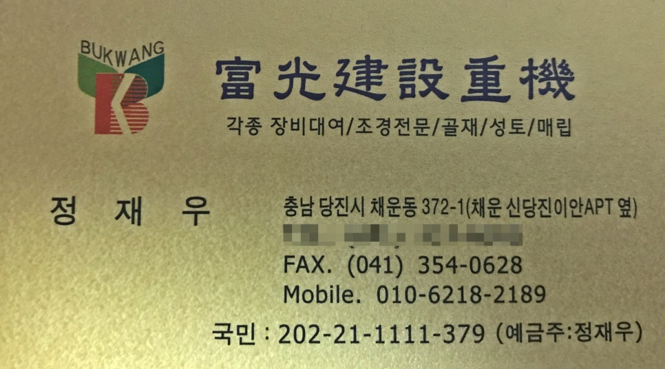 부광중기 이미지